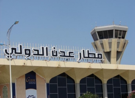 الإمارات تستكمل تأهيل مطار عدن الدولي