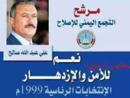 الاخوان .. ملاذ المخلوع الاخير للنجاة