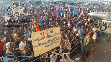 “شبوه برس” ينشر البيان السياسي الصادر عن الفعالية.. عشرات الالاف من أبناء الجنوب يحيون ذكرى الاستقلال عن بريطانيا