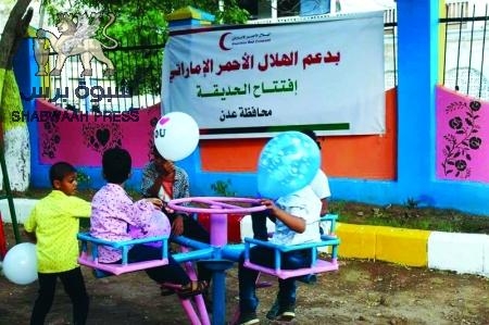 هيئة الهلال الأحمر الإماراتي تفتتح حديقتين للأطفال بعدن
