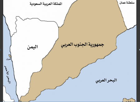 وثيقة مرتكزات قضية الجنوب العربي ودولته الصادرة عن رئيس حزب رابط الجنوب العربي الحر