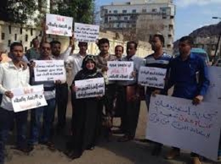 وقفة احتجاجية لموظفي قطاع تلفزيون عدن أمام قصر المعاشيق (صور)