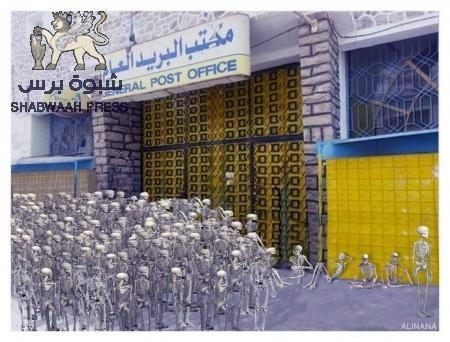 بريد عدن ينهي صرف رواتب المتقاعدين