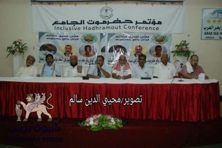 قبائل يافع حضرموت في زيارة تأييد ومباركة لمقر تحضيرية ‘‘مؤتمر حضرموت الجامع‘‘
