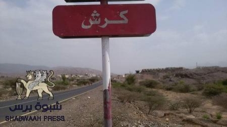 المقاومة الجنوبية تصد هجوما للمليشيا على موقع الرزينه شمال كرش
