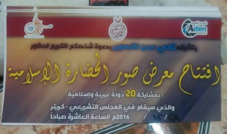 الوكيل شاذلي يقف على وضع اللمسات الأخيرة للمعرض الدولي بعدن