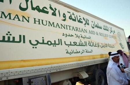 مركز الملك سلمان للإغاثة يعلن عن دعم اليمن بـنصف مليار دولار