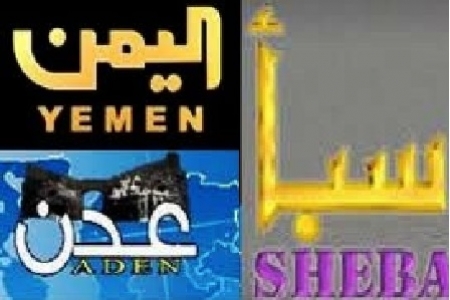 صحفي يدعوا الرئيس إلى تحرير الاعلام الرسمي من قبضة حزب الاصلاح