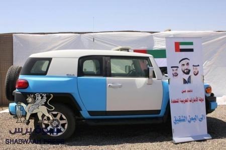 الإمارات تدشن العام الجديد بدعم شرطة عدن