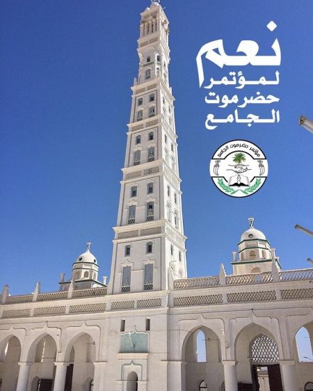 المرفدي : تحضيرية مؤتمر حضرموت الجامع شكلت لجنة لوضع أسس ومعايير وليس اختيار الشخصيات