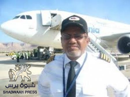 قرار جمهوري بتعيين ‘‘النهدي‘‘كـ أول جنوبي لرئاسة هيئة الطيران المدني