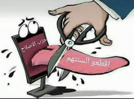 ناشطون جنوبيون يطالبون الرئيس هادي بايقاف مهزلة مهاجمة وسائل اعلام الاصلاح لقيادات عدن والتحالف العربي