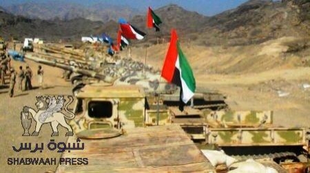 الحزام الأمني بردفان يشهد حفل تخرج الدفعة الأولى من قوات الطوارئ (صور)