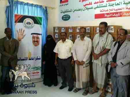 الكويت تقدم شحنة أدوية 5 طن إلى مستشفى عسيلان بشبوة