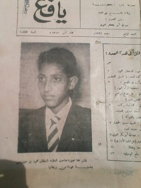 بعد نصف قرن على توقفها.. مجلة ”يافع” تعاود الصدور مجدداً