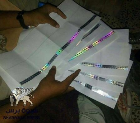ضبط أدوات تستخدم في تزوير العملة قبل دخولها عدن
