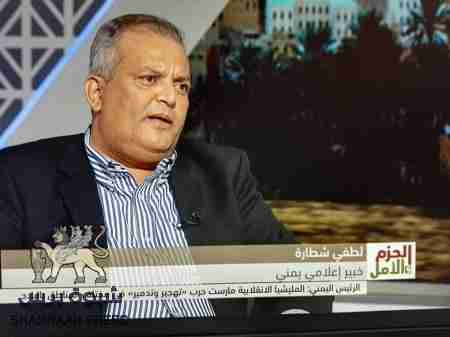 لطفي شطارة : الاستقرار في عـدن لن يتحقق إلا بإلغاء مجالس وائتلافات المقاومة
