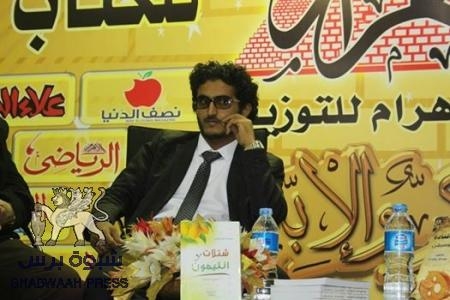 ‏‏الشاب الجنوبي ‘‘سعيد المحثوثي‘‘ يوقع اول اصداراته من مصر