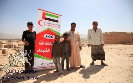 الهلال الأحمر الإماراتي يقدم مساعدات إنسانية الى أسر الشهداء في وادي حضرموت