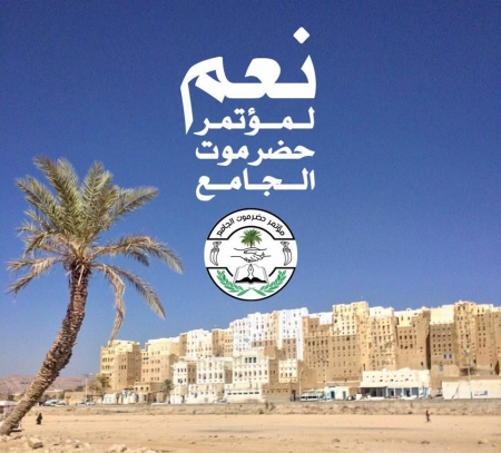 مؤتمر حضرموت الجامع يتدخل لصرف رواتب المتقاعدين