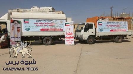 توزيع 12طن من الأدوية الكويتية على مراكز غسيل الكلى ومشافي عتق وبيحان وعين بشبوه
