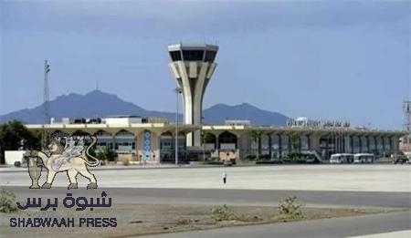 فتح مطار عدن الدولي الأحد القادم بعد إغلاق استمر لعدة ايام