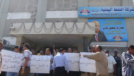 مجلس اللجان النقابية لشركة النفط بعدن يصدر بيانا هاما