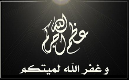 قيادة وأفراد المقاومة الجنوبية في بيحان ينعون شقيقة القيادي سالم الحارثي