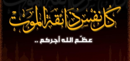 ساسة وكتاب جنوبيون يعزون الزميل فضل مبارك