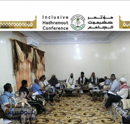 إقرار قوام الهيئة التحضيرية العليا لمؤتمر حضرموت الجامع