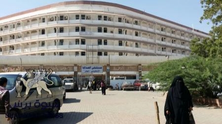 صحة عدن: ‘‘الإمارات‘‘ أعادت تأهيل 4 مستشفيات و12 مركز صحي