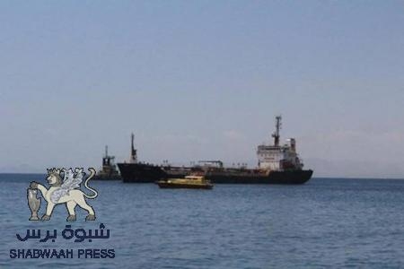 التشكيل البحري التابع لإدارة أمن عدن يضبط باخرة اجنبية حاولت الهروب من ميناء عدن