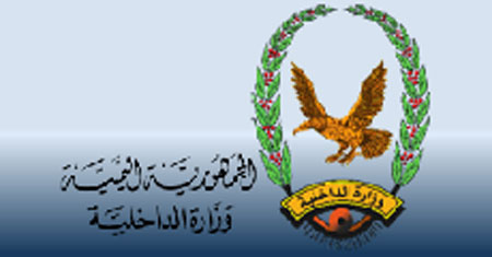 مسؤول بوزارة الداخلية.. مطابخ ” الاصلاح وجلال ” الإعلامية تزور بيان باسم الداخلية للتشكيك بقدرات اجهزة الأمن بعدن
