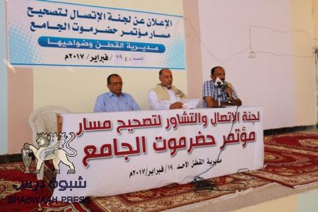#المؤتمر_الجامع_وتساقط_أوراق_الخريف (صور)