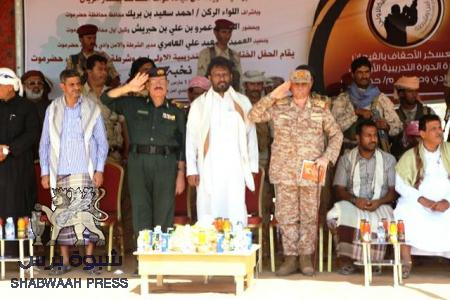 تخرج الدفعة الأولى للأمن العام بوادي حضرموت بحضور وكيل اول حضرموت، ورئيس حلف حضرموت