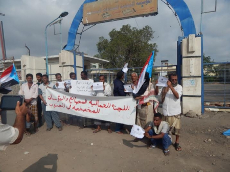 موظفو الجنوب المسرحين ما يزالون يسرحون بالشوارع بحثا عن حل لقضيتهم