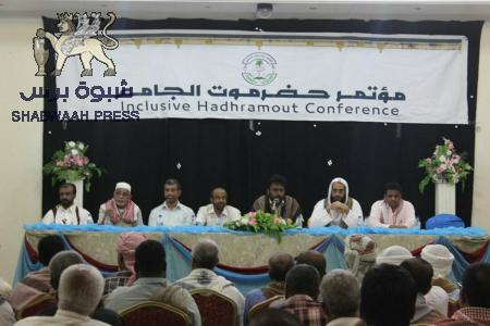 يوم العرس الحضرمي الكبير : انعقاد ‘‘مؤتمر حضرموت الجامع‘‘ وسط حضور شعبي واعلامي كبير