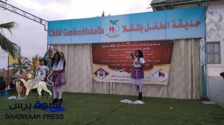 على طريق الاحتفالات الحضرمية الكبرى بعيد الانتصار على القاعدة : تدشين حديقة الطفل بالمكلا