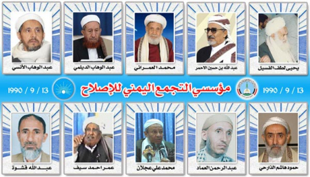 حزب الإصلاح.. انتهازية بلا حدود ومسيرة فشل متكرر.‘‘ تقري‘‘ يرصد مسيرة الحزب