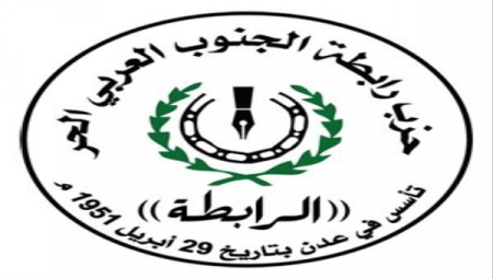 حزب الرابطة يستنكر إقالة الزبيدي ويعلن وقوفه إلى جانبه ويكشف أسرار عن القرار