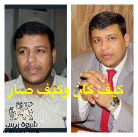 شاتم الملك ‘‘عبدالله بن عبدالعزيز‘‘ رحمه الله يتربع على مكتب الرئيس هادي في الرياض (توثيق)