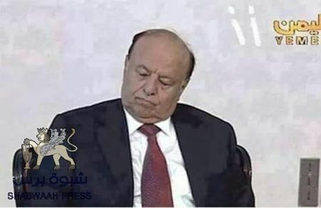 سياسي جنوبي  : هادي خسر الشمال والجنوب وخسر التحالف