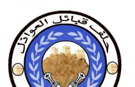 حلف قبائل العواذل بأبين يعلن تأييده لـ(إعلان عدن التاريخي)