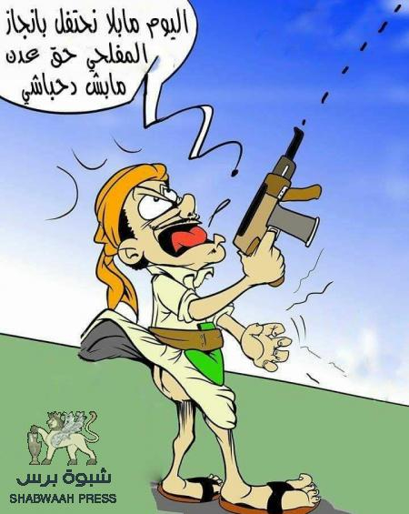 كتاب ومثقفين ينتقدون قرار ‘‘المفلحي‘‘ منع استخدام صفة ‘‘دحباش‘‘ لليمنيين
