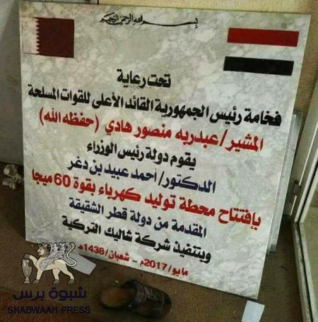 الطاعنون في ظهر الزبيدي. . سيبررون للشرعية كل جرائمها