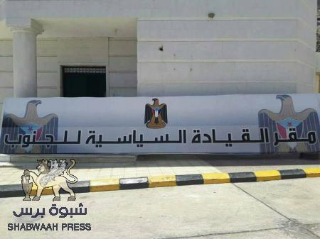 هل يؤثر قيام #المجلس_الانتقالي_ الجنوبي على تماسك التحالف !!