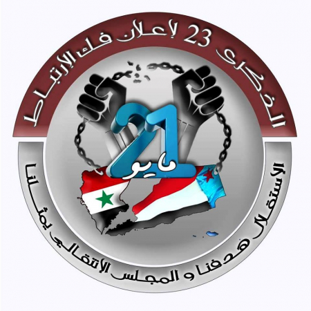 تحضيرات واسعة لمليونية 21 مايو بالعاصمة عدن واللجنة الإعلامية تدعوا وسائل الاعلام للمشاركة في تغطية الحدث