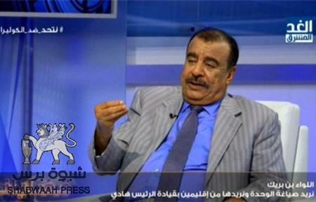 ‘‘بن بريك‘‘ يفجرها في وجه الجنرال الأحمر: القاعدة تنطلق من المنطقة العسكرية الأولي بـ سيئون