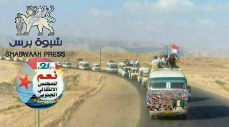 موكبي #حضرموت و#شبوة يصلان مدينة #شقرة ويلتحمان بموكب #أبين
