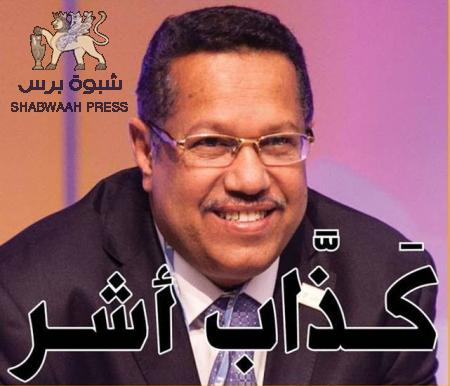 ما الذي تفعلونه بنا ... ياشرعيتنا ألا تخجلون ؟